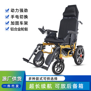 Fauteuil roulant électrique KSMED 24V pliable et inclinable pour personnes âgées avec freinage automatique - Product Image 2