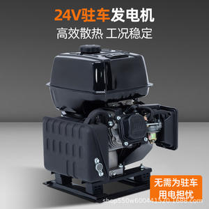 Générateur essence Junshen 24V 1500 tr/min, démarrage à distance et automatique pour camions climatisés et véhicules à courant continu - Product Image 3