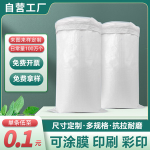 Sac tissé blanc 50-68 g/m² épaissi, imperméable, effet peau de serpent, pour emballage, livraison express, déménagement, stockage, en matière plastique - Product Image 5