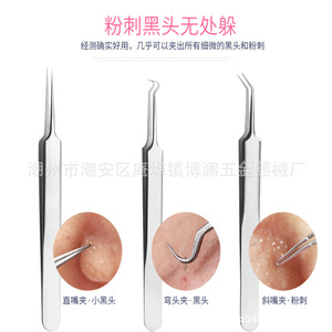 Wholesale acne tweezers, pimple needles, blackhead needles, acne treatment kits, facial care tweezers - Product Image 3