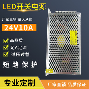 <b>24V</b> 10A High-Power <b>LED</b> <b>Driver</b> Power Supply S-250-24, <b>LED</b> Strip Transformer, Monitoring DC Switching Power Supply - Product Image 4
