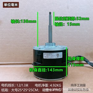 Moteur extérieur de climatiseur Hisense Hitachi YDK130-6C-6 H7B02536C 7 fils 128 152W - Product Image 2