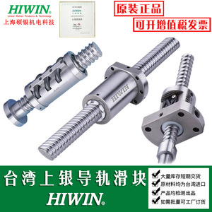 Tornillo de Bolas Hiwin R20-5T4-FSI-0.05, Rosca Laminada, Alta Velocidad, Bajo Ruido, Autolubricante - Product Image 4