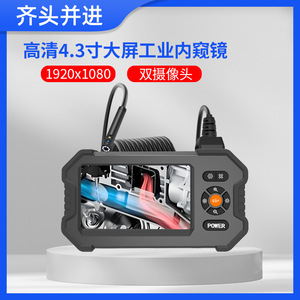 Industrial Endoscope 4.3 Inch Screen 1080P Dual Lenses Pipe Auto Air Conditioning Repair - Product Image 4