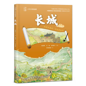 Geografía China, Serie para Jóvenes, 8 Volúmenes, Dujiangyan, Ciudad Prohibida, Río Amarillo, etc. Lectura Extracurricular de Ciencias para - Product Image 4