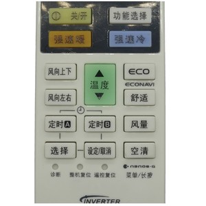 Télécommande de climatiseur Panasonic A75C4434, code fixe, compatible avec les climatiseurs à inverter blancs, utilisation directe - Product Image 5