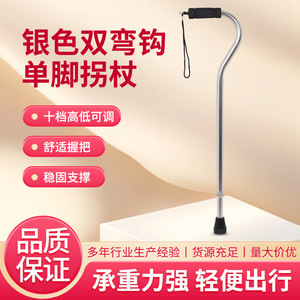 Adjustable Aluminum Alloy <b>Walking</b> <b>Stick</b> With Double Hook Silver Color For Elderly Outdoor Use Rehabilitation Aid - Product Image 4