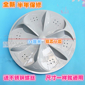 Impulsor para Lavadora de 34 cm de Diámetro, 11 Dientes, Núcleo de Aluminio, para Lavadoras Totalmente Automáticas - Product Image 3