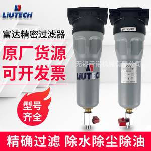 ระบบกรองอากาศอัดแนวตั้ง 4 ขั้นตอน Fidelity Air Filter LF9 - Product Image 4