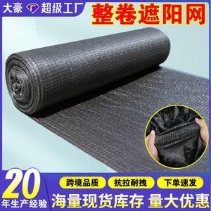 Black Full Roll <b>Shade</b> Netting Thickened Denser Sun Protection Agricultural Greenhouse Outdoor Use UV Stabilized Polyethylene - Product Image 3