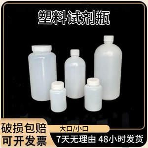Oukaimei Plastic Laboratory Bottles Cylindrical High Temperature Resistance Sample Storage <b>Container</b> - Product Image 5