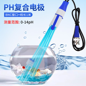 Électrode composite pH E-201-C 0-14pH avec interface BNC pour testeur de qualité de l'eau d'aquarium et de piscine - Product Image 3