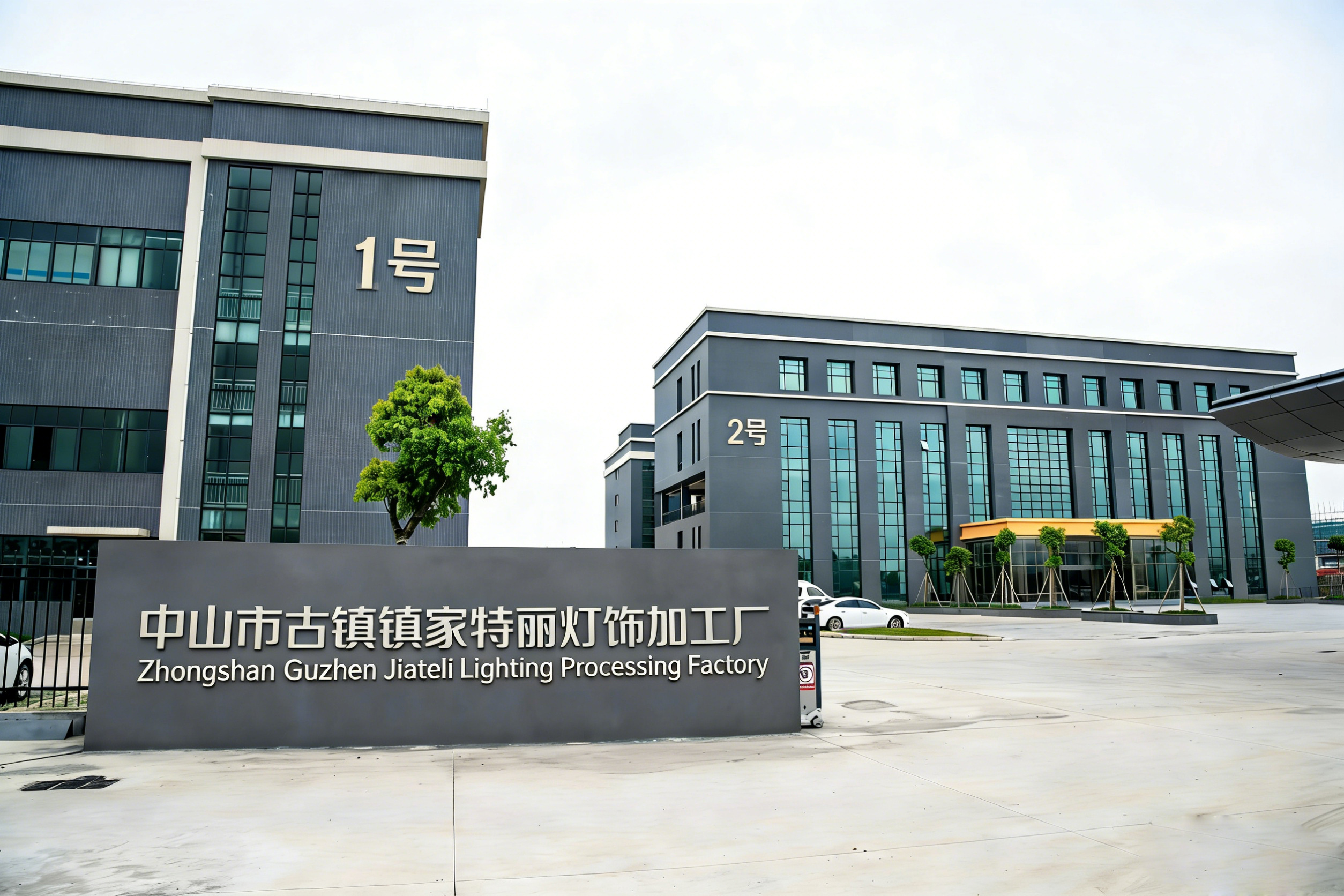 Zhongshan City Guzhen Town Jateli Lighting Factory logo