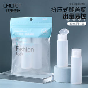 ขวดบีบแบบพลิกฝา LMLTOP ขนาด 50 มล. แพ็ค 2 ขวด ขวดแบ่งบรรจุเครื่องสำอางแบบพกพาสำหรับดูแลผิวกาย - Product Image 1