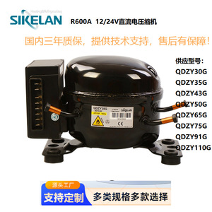 Sikelan Qdzy43g Compressor Dc 12 24v Portable Fridge Vehicle <b>Refrigeration</b> Unit - Product Image 5