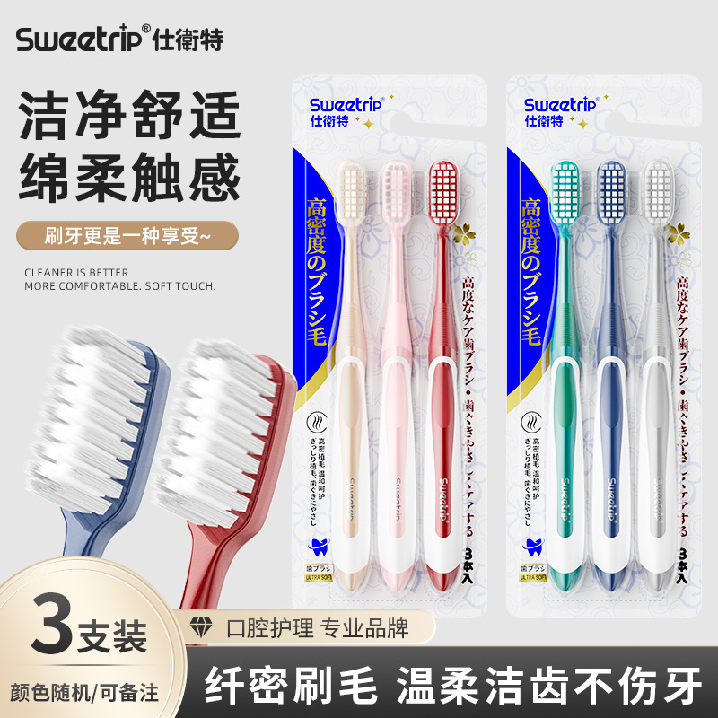 ที่ครอบฟันน้ำนมแบบนุ่ม [แพ็ค 3 ชิ้น] แบรนด์ญี่ปุ่น S292