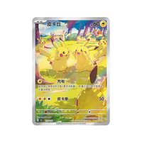 Versión China: Colección de las 151 Tarjetas de Juego de Anime de Pikachu, Pokémon, Edición Escarlata y Violeta 151C, Paquete de Colección 5