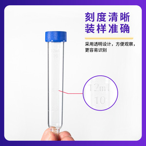 Tube à essai gradué en plastique YINYUEBIO 12 ml à fond pointu et bouchon à vis pour analyse de sédiments urinaires, pour usage en laboratoire - Product Image 5
