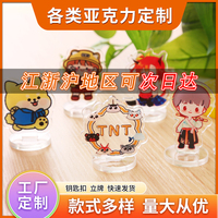 Porte-clés personnalisés en acrylique transparent, style anime cartoon, impression UV, légers et imperméables, pour cadeaux promotionnels