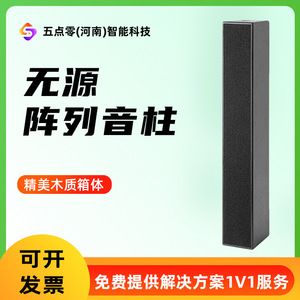 ลำโพงแบบพาสซีฟอาร์เรย์ Clk 8*3 ขนาด 110140711 มม. สำหรับใช้ในสถานีจอดรถในร่ม ลานจอดรถ และเวที - Product Image 2