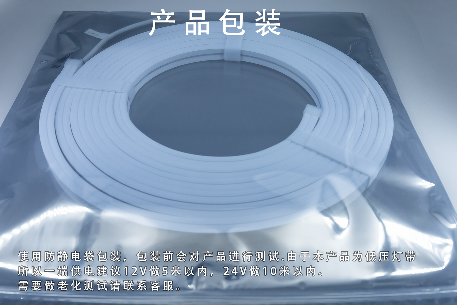 led light strip plastic cover