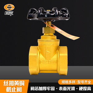 Vanne à boisseau en laiton entièrement en cuivre résistant aux hautes températures avec filetage interne épaissi 4/6 points pour conduites d'eau - Product Image 3