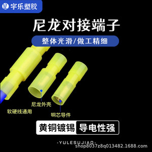 ขั้วต่อสายไฟแบบหุ้มฉนวนไนลอน Yule Plastics ชนิดหัวเสียบตัวผู้ตัวเมีย ทองแดง แบบเสียบเข้า ขั้วต่อแบบสกรู บรรจุภัณฑ์แบบแพ็คใหญ่ - Product Image 4
