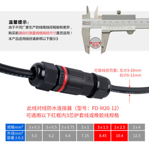 Chkl Three Core Waterproof Connector Nylon Pa66 Flame Retardant Outdoor Cable <b>Adapter</b> For Electrical Engineering - Product Image 4