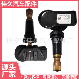 Yoshihisa <b>Tpms</b> Sensor T113114011 433Mhz External Tire Pressure Monitoring System - Product Image 5
