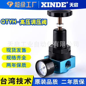 Válvula Reguladora de Alta Presión de Grado Industrial QTYH-08/10/15/20/25, Estructura de Diafragma, Componente Neumático Reductor de Presión - Product Image 4