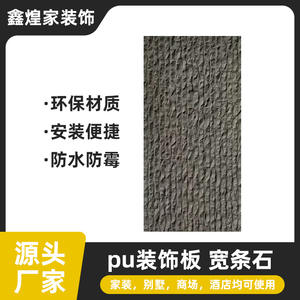 Revêtement mural flexible en cuir PU imitation pierre, à larges rayures, fin et léger, pour la décoration artistique, vente en gros - Product Image 3