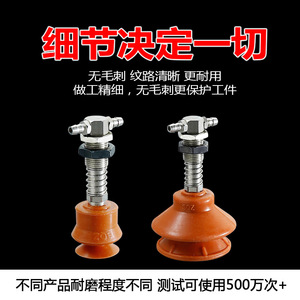 Ventosa de Vacío de Alta Potencia con Rosca M12 SQZ-T10-55mm, Herramienta Robótica de Servicio Pesado para Manipulación de Botellas y Preformas, Manipulador Rojo - Product Image 3