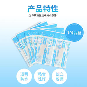 Yunnan Baiyao Taibang - Apósito transparente para heridas, caja de 10 piezas, impermeable y transpirable, para uso en el hogar y en el baño - Product Image 3