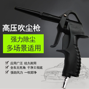 Pistola de aire comprimido para limpieza de coches, herramienta de eliminación de polvo con conector metálico - Product Image 5
