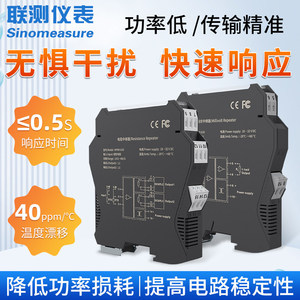 เครื่องขยายสัญญาณ Sinomeasure รุ่น NPRR-G1D รับสัญญาณ 100mV ใช้พลังงาน 32V DC สำหรับงานอุตสาหกรรม - Product Image 3