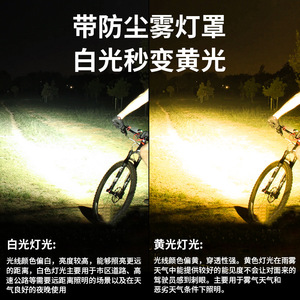 ไฟหน้าจักรยานยี่ห้อ Yueli แบบ LED กันน้ำระดับ IPX4 พร้อมรีโมทคอนโทรล สำหรับจักรยานเสือหมอบและจักรยานเสือภูเขา - Product Image 5