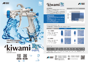 Anest Kiwami Airless <b>Paint</b> Sprayer Pneumatic High for Water-based <b>Paint</b> DIY Industrial Use Aluminum - Product Image 2
