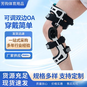 อุปกรณ์พยุงเข่าแบบสองข้าง K029 สีดำ ปรับได้ สำหรับแก้ไขภาวะข้อเข่าโก่ง  ดูแลรักษาด้วยอุปกรณ์เสริมความกระดูก - Product Image 2