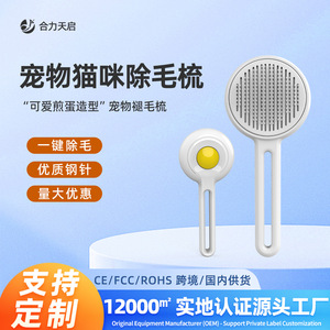 <b>Pet</b> Grooming Comb For Cats Self Cleaning Massage <b>Brush</b> With Rounded Teeth Easy Hair Removal - Product Image 5