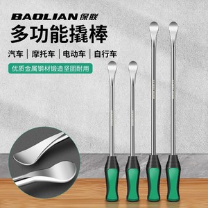Baolian Crowbar Special Steel Tire Pry Bar High Hardness Multi Functional Tool For Car Tire Change - Product Image 4