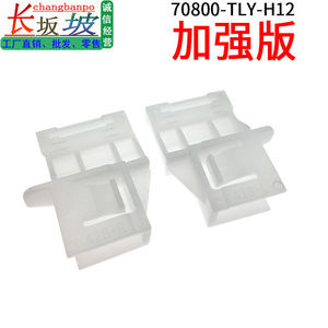70800TLYH12แบบหนีบบังแดดของฮอนด้าสำหรับเปลี่ยนชิ้นส่วนอะไหล่แบบลมตัววี URV avancier Breeze - Product Image 2