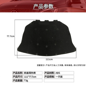 BMW 5 Series F10 F18 <b>Hood</b> Sound Insulation Cotton 51486989301 <b>Engine</b> Compartment Black ABS Material - Product Image 5