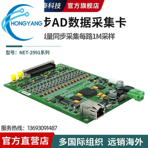 Carte d'acquisition de données synchrones Ethernet <span class=keywords><strong>Art</strong></span> NET2991A/B, entrée analogique différentielle 16 canaux 16 bits 1 MS/s, de Altai <span class=keywords><strong>Techno</strong></span> - Product Image 5