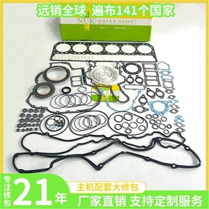 Kit de révision moteur Caterpillar D04F, pièces de réparation de joint de culasse diesel pour excavatrice - Product Image 4