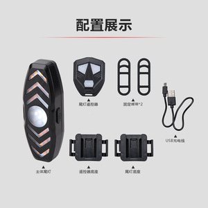 Yueli Bicycle Remote Control Turn Signal Taillight <b>Led</b> IpX4 Waterproof Usb Rechargeable <b>Night</b> <b>Light</b> For Cycling - Product Image 4