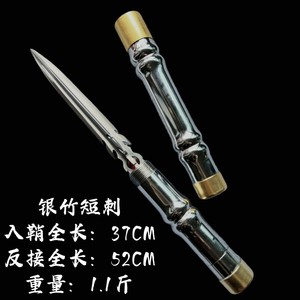 Silver Bamboo Short Dagger 37Cm 52Cm Carbon Steel Multifunction Survival Tool Outdoor Vehicle Mount - Product Image 1