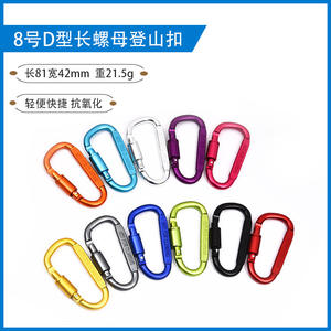 Mousqueton en alliage d'aluminium de type D Axel, capacité de charge de 5 kN, pour randonnée en plein air, sac à dos, bouteille, boucle de sécurité, utilisation universelle - Product Image 3