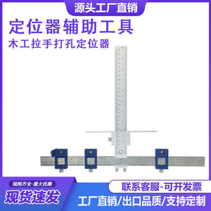 เครื่องมือช่วยเจาะรูสำหรับงานไม้ พร้อมไม้บรรทัดกำหนดตำแหน่ง สำหรับเจาะรูประตูตู้ - Product Image 5