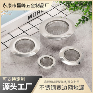 Stainless Steel Sink Drain Strainer 3.5 In Wide Mesh Filter For Kitchen Bathroom - Product Image 5
