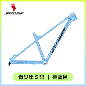 Cadre de vélo de montagne Speedone en alliage d'aluminium, taille S, 26 pouces, pour jeunes, cadre de vélo de trail XC Hardtail - Product Image 4